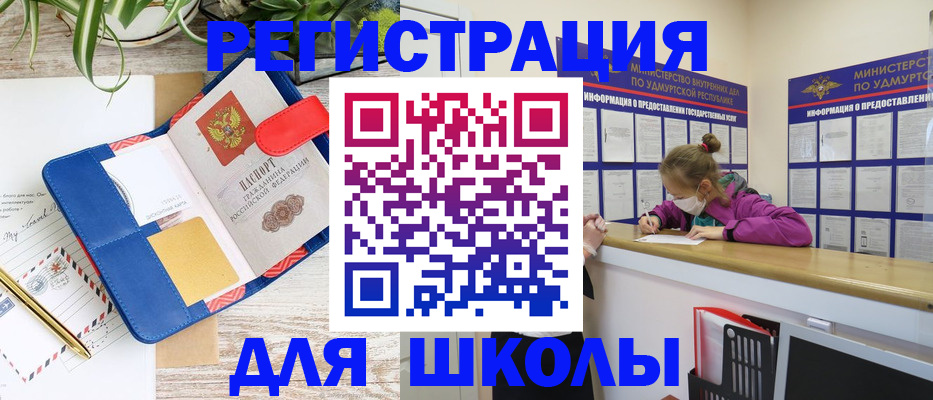 временная прописка в Ярославле
