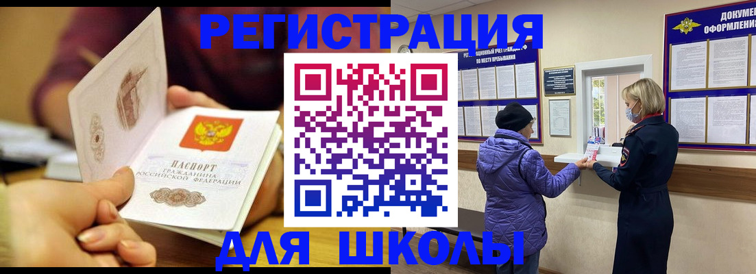 временная регистрация 2025 в Ярославле