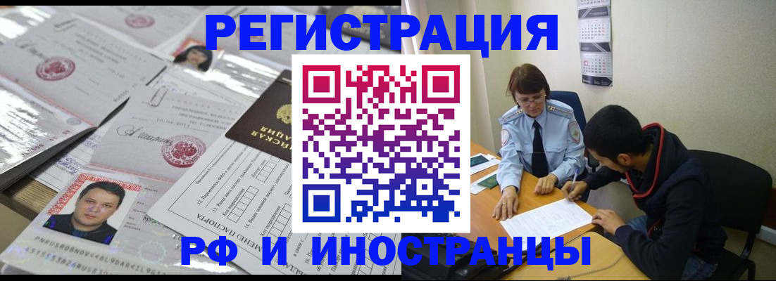 прописка гарантия в Ярославле