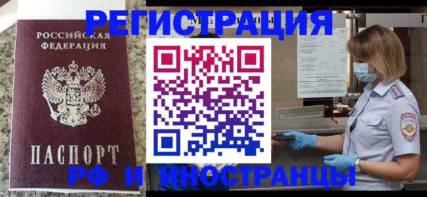 прописка ребенка в Ярославле