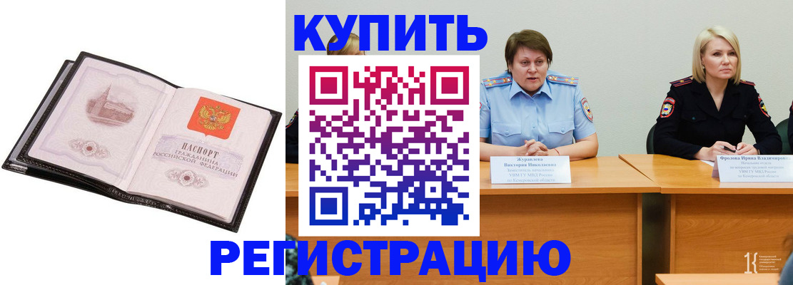 прописка для работы в Ярославле