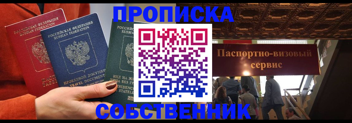временная регистрация в квартире в Ярославле