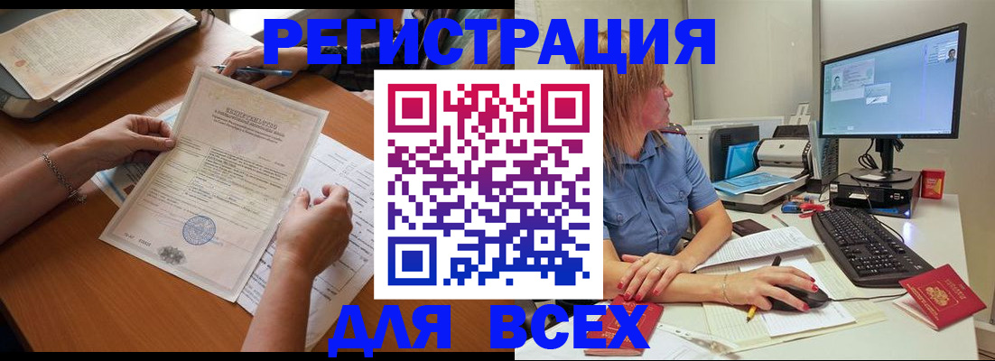 временная регистрация купить в Ярославле