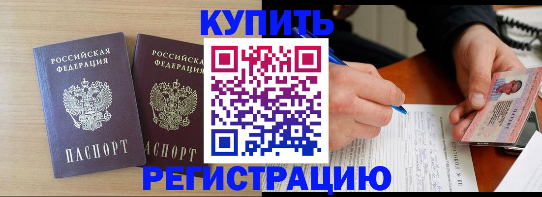 временная регистрация гарантия в Ярославле