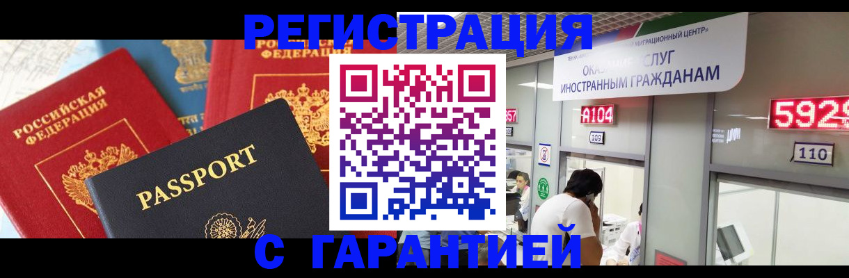 временная регистрация поиск в Ярославле